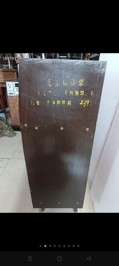 60年代松鹤牌电唱收音机，带文革标语。正常使用。音质挺好。收台多！品相特别好。 - 60年代松鹤牌电唱收音机，带文革标语。正常使用。音质挺好。收台多！品相特别好。