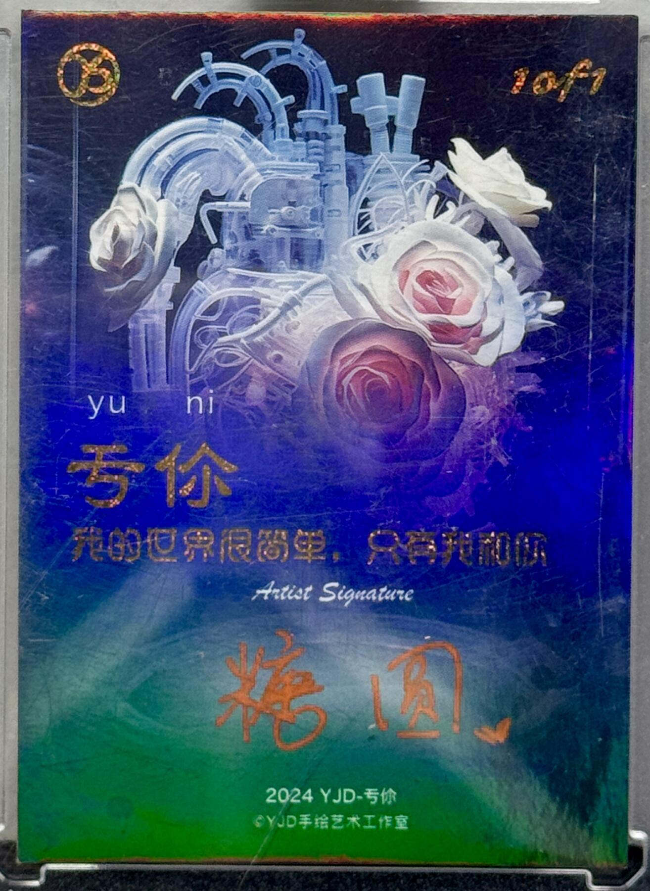 白泽拍卖卡牌专场第4期（六月精阳） 2024 YJD手绘艺术工作室手绘卡 红玫瑰和白玫瑰 1/1 糖圆亲签 卡砖封装