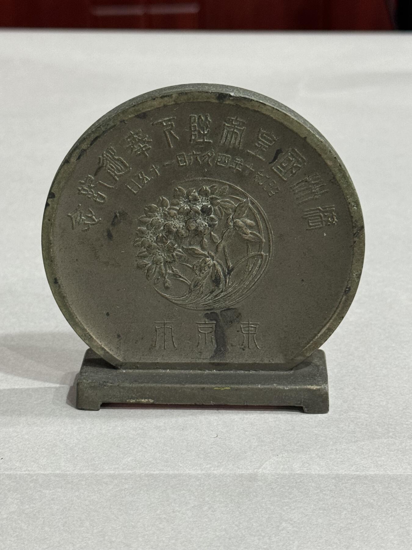 历代徽章22 满洲帝国皇帝陛下奉迎纪念