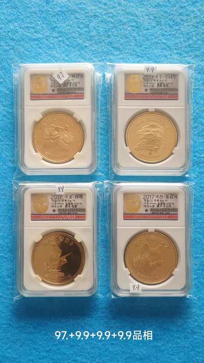 朝鲜币专场 - 《国宝》4枚套 精制纪念币 黄铜币 97.+9.9+9.9+9.9品相
