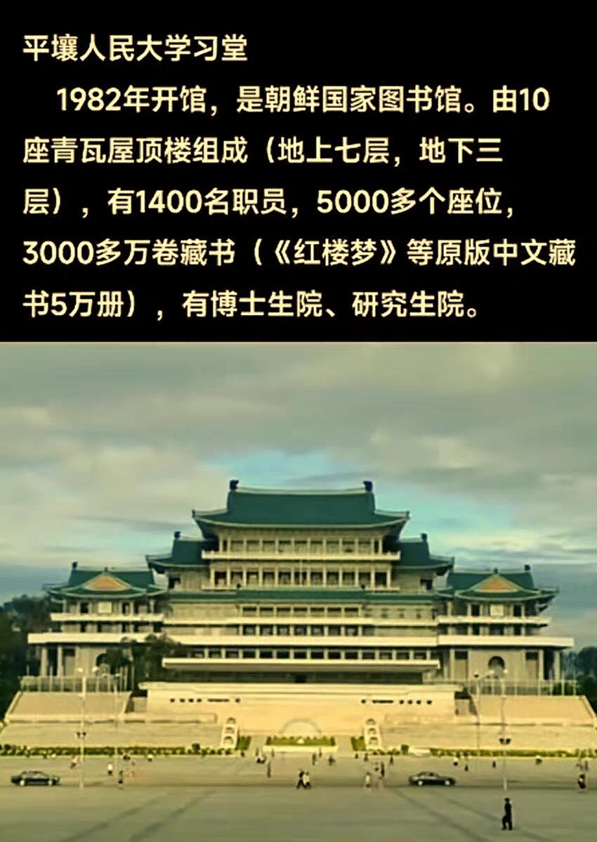 07月07日 世界币章 访朝纪念《平壤人民大学习堂》精制纪念币 黄铜币 9.9品