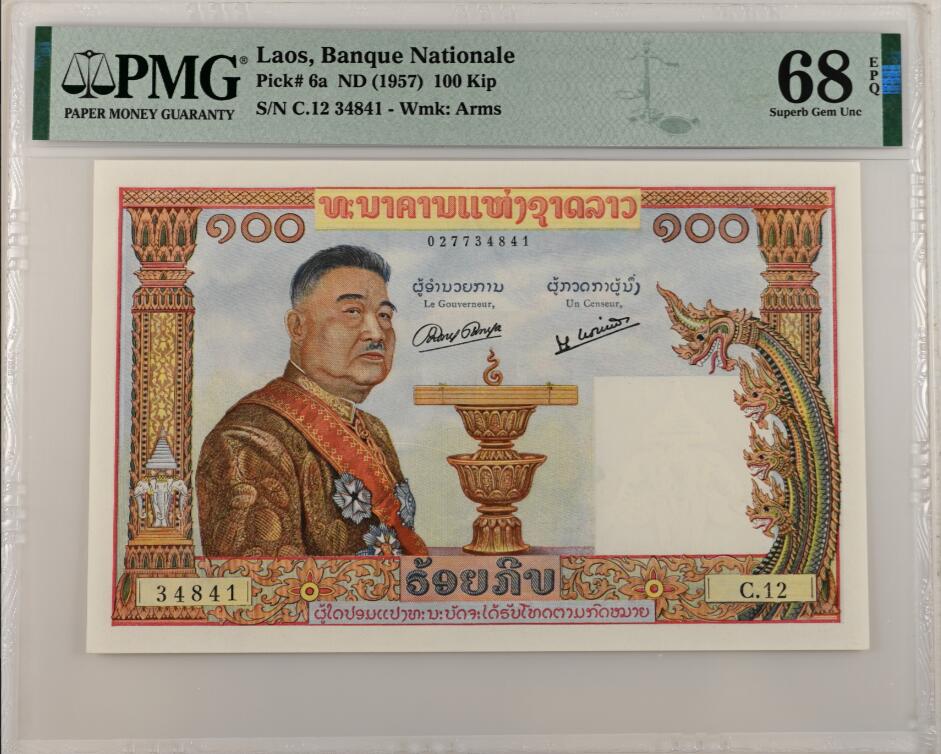 《张总收藏》156期-欧亚外币超精品场 老挝1957年100基普PMG67E亚军分 冠军69分仅1张 猪哥 法属三宝 大票幅漂亮