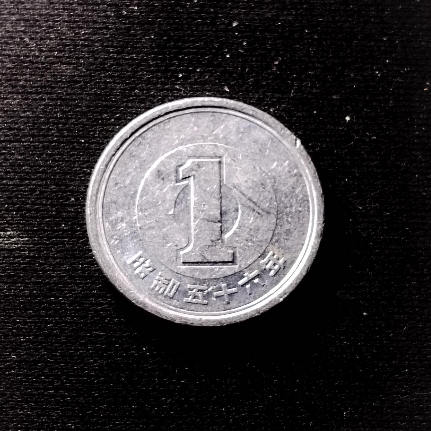 20240624 一円