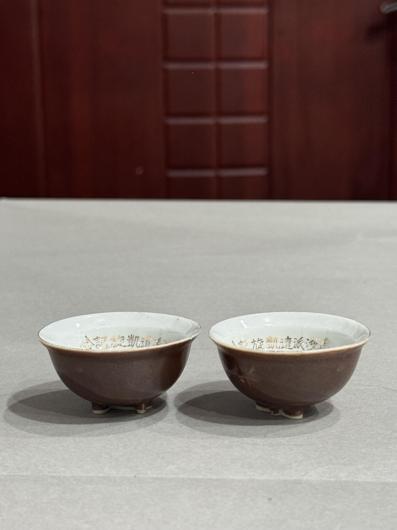 历代徽章22 满洲派遣凯旋纪念描金杯子一对