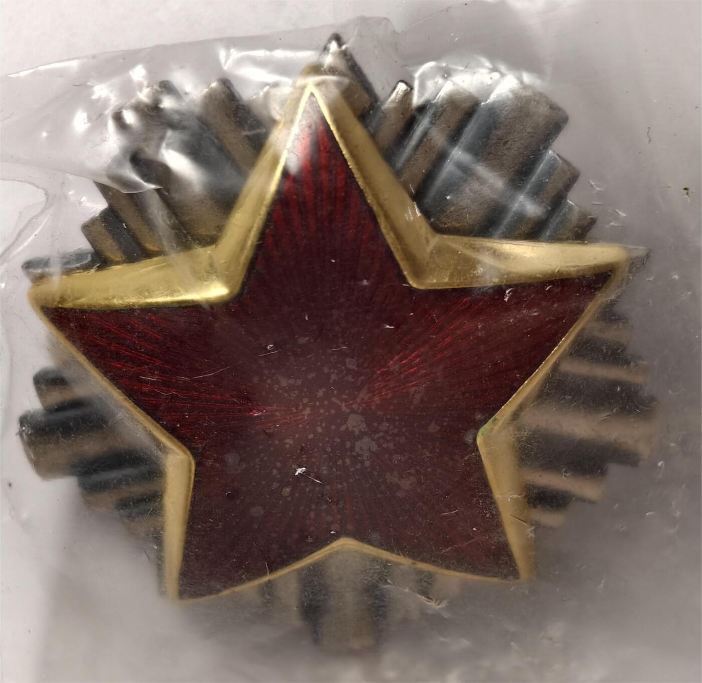 紫瑗钱币——第372期拍卖 南斯拉夫 社会主义共和国 陆军 珐琅彩 帽徽