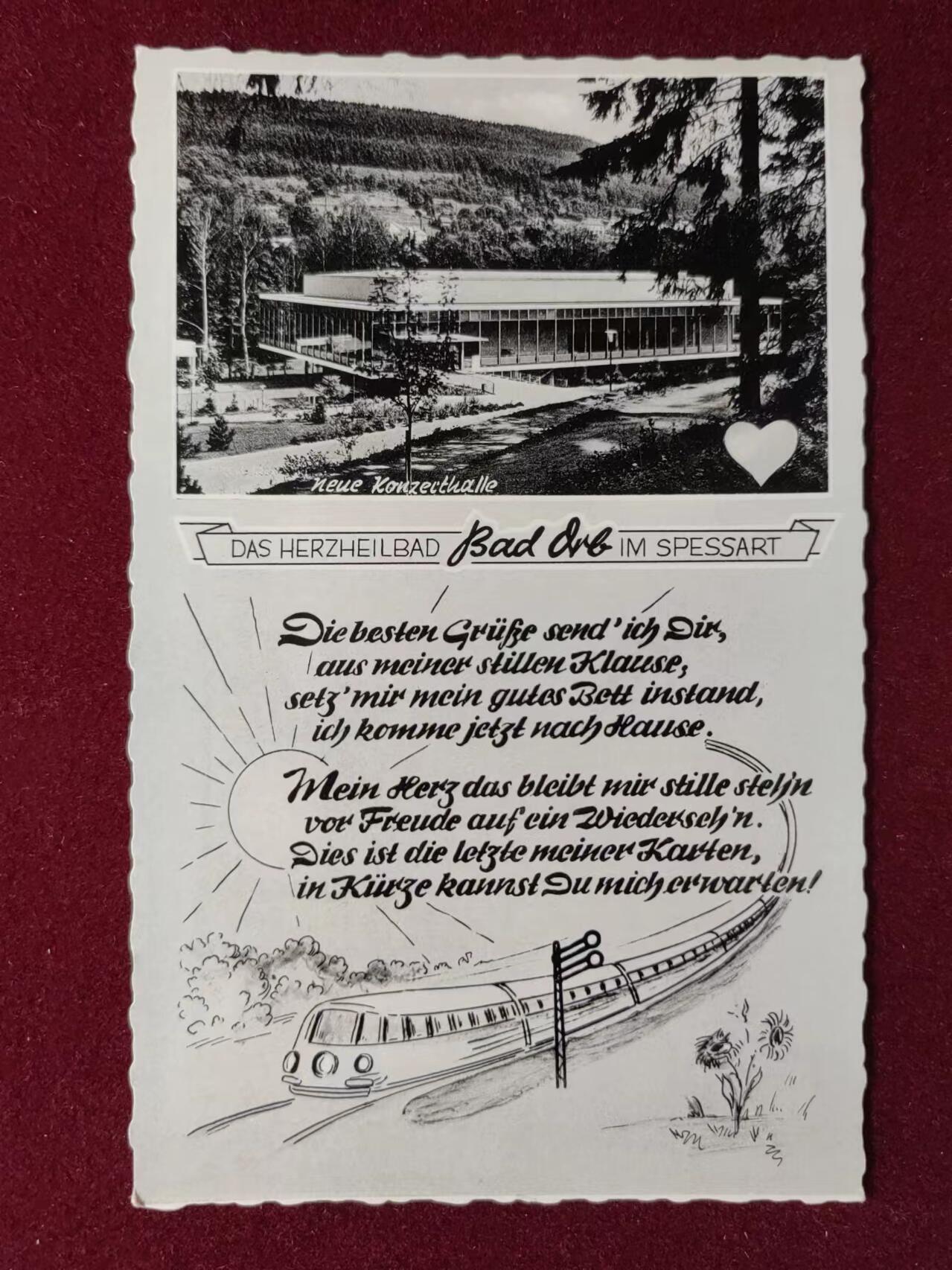 联合阁邮币社™ ——“明信片专场” 心脏浴场-让烦恼消失