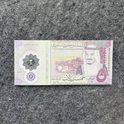 145th 🇸🇦沙特2024年5里亚尔塑料钞，新日期和新签名2：Alsayari—Al-Jadaan，不同发行机构 - A156926366