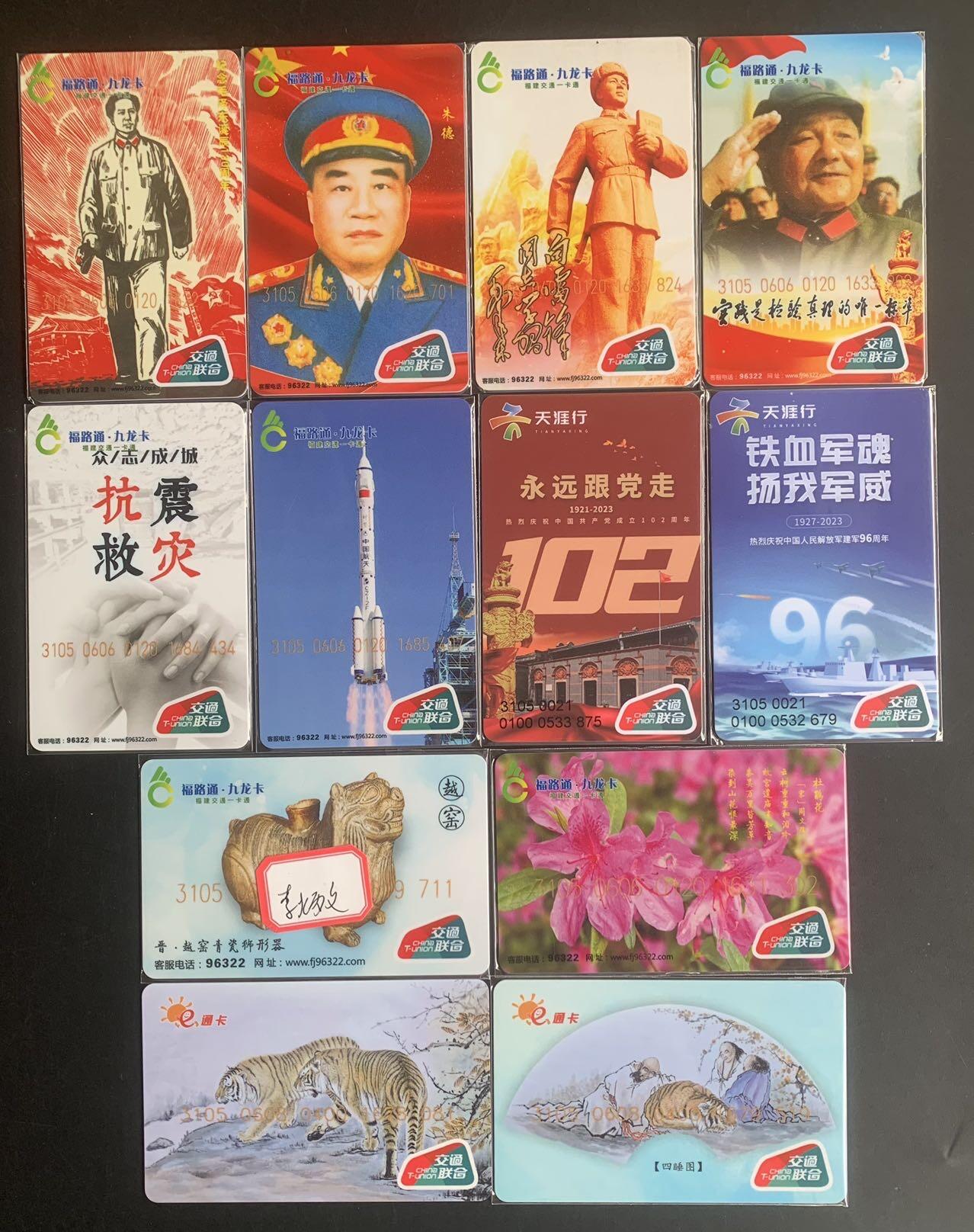 漳州交联卡：九号空间2003大全套