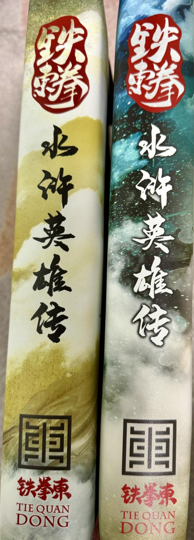 白泽拍卖卡牌专场第4期（六月精阳） 2024 卡徳曼 张建东水浒卡册2本 张建东亲签 内页25