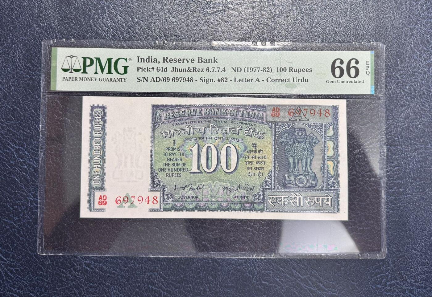 收藏联盟Quantum Auction 第356期拍卖  印度1977-82年100卢比 PMG66