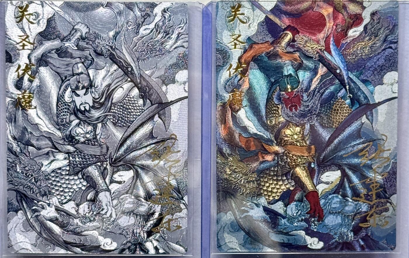 白泽拍卖卡牌专场第4期（六月精阳） 2024 卡德曼 张建东水浒 关圣伏魔2张（1彩色1黑白） 张建东亲签 粗闪 卡夹封装