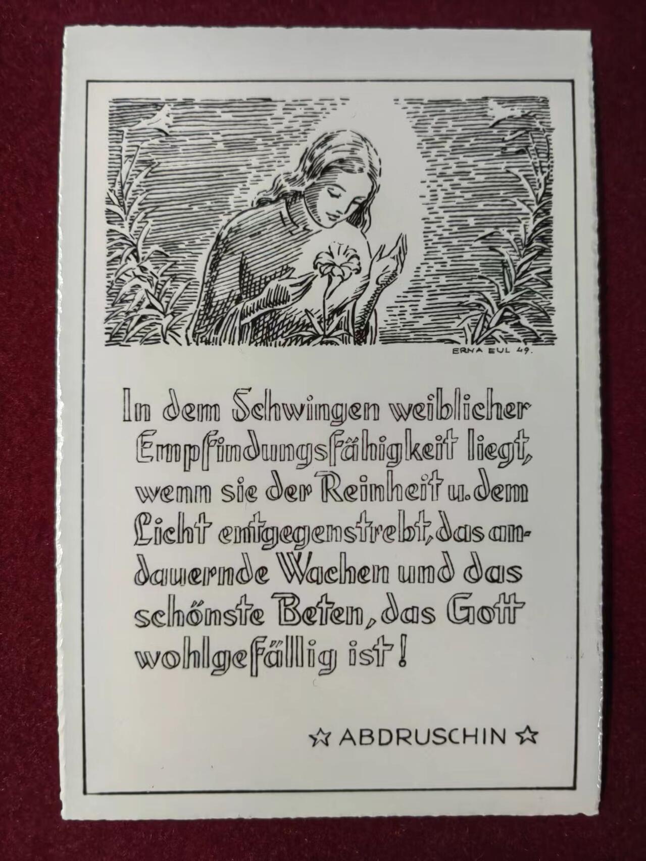 联合阁邮币社™ ——“明信片专场” 圣杯信息：在“真相”的光芒中