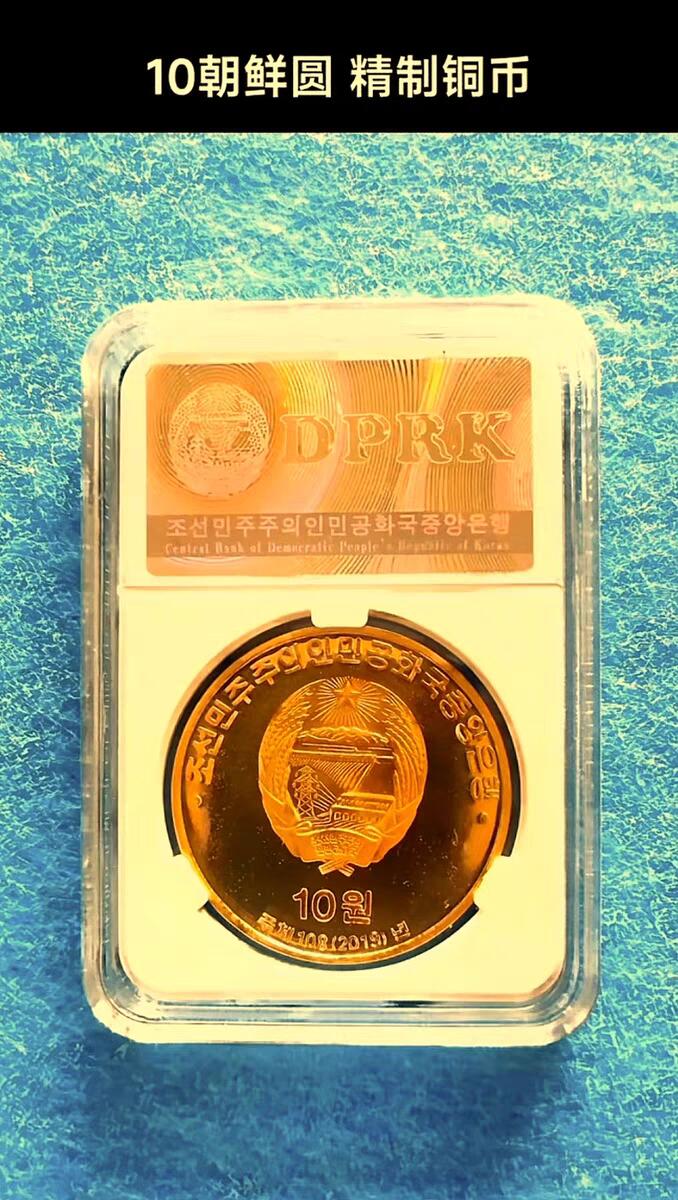 07月07日 世界币章 访朝纪念《平壤凯旋门》精制纪念币 黄铜币 9.9品