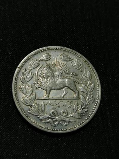 臻藏泉阁国内外钱币 - 伊朗狮子弯刀银币