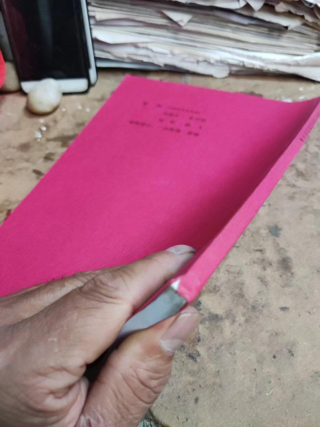 首届中国花钱研讨会文集资料（8.5品左右）（中国民俗钱币）