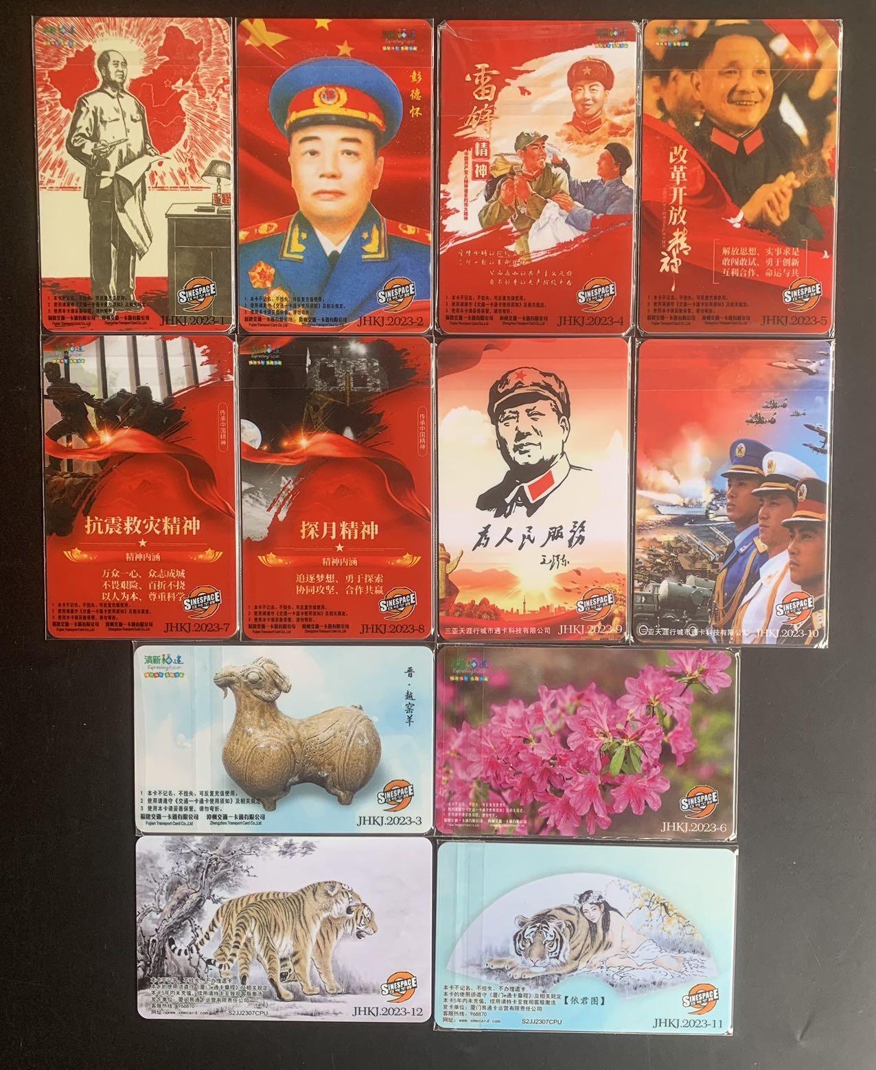 漳州交联卡：九号空间2003大全套