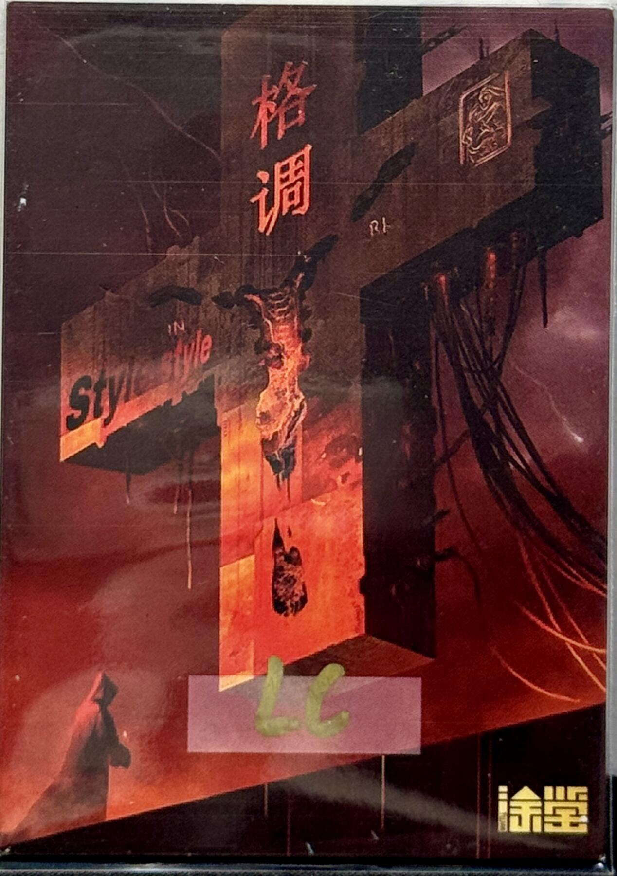 白泽拍卖卡牌专场第4期（六月精阳） 2024 涂鉴手绘卡 王冠天使 LC亲签
