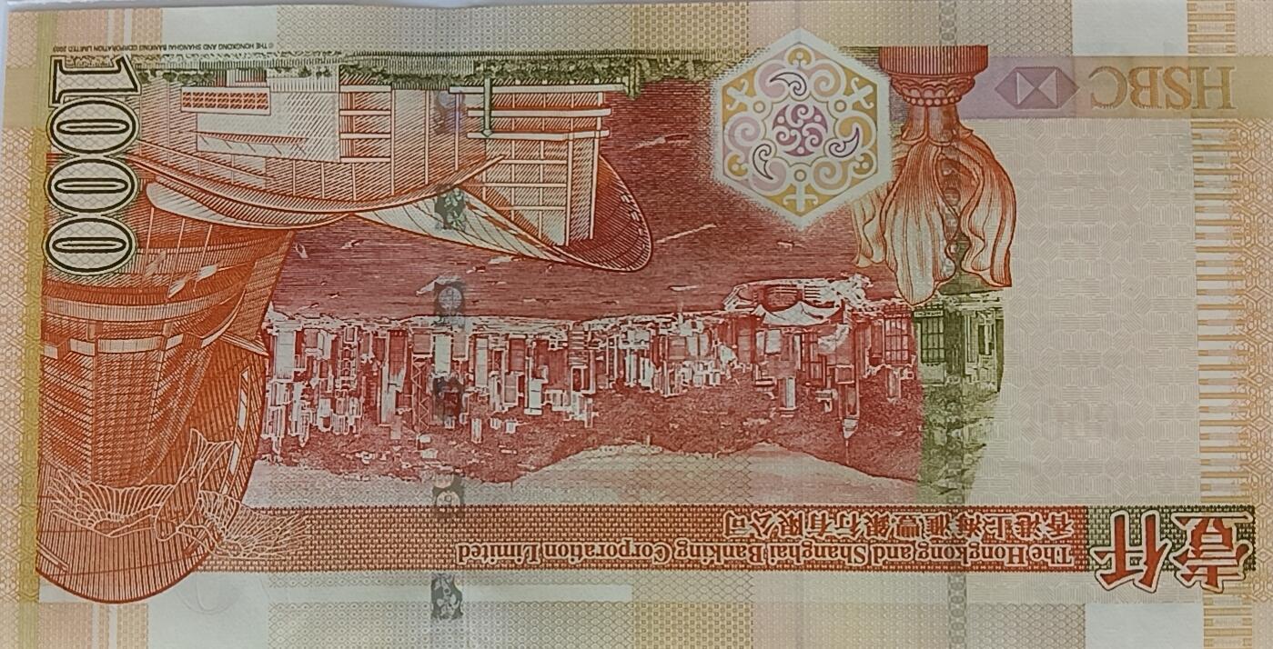 天和轩精品钱币第33场 香港汇丰1000大狮子头unc