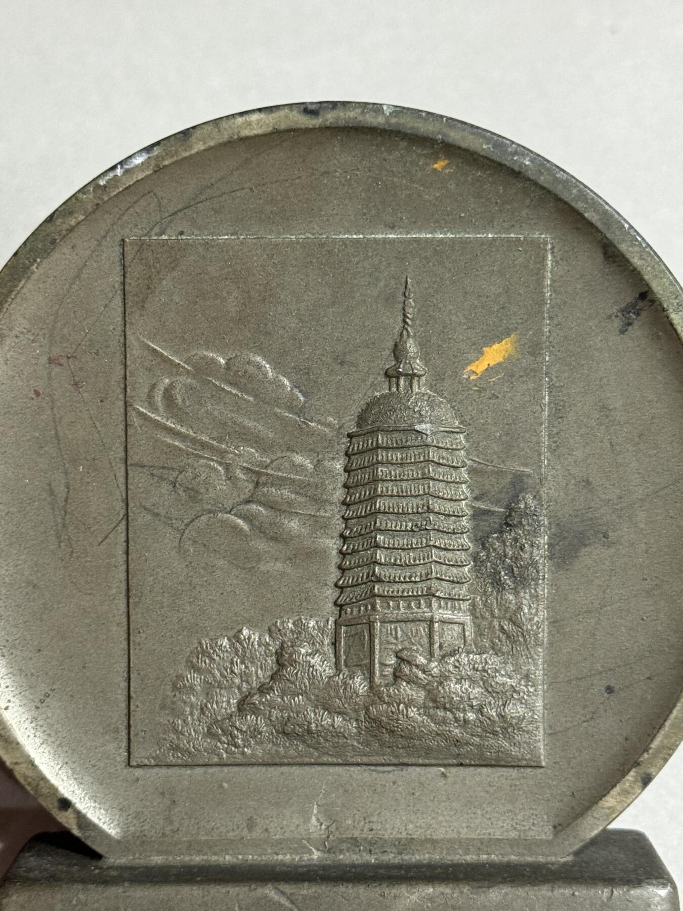 历代徽章22 满洲帝国皇帝陛下奉迎纪念