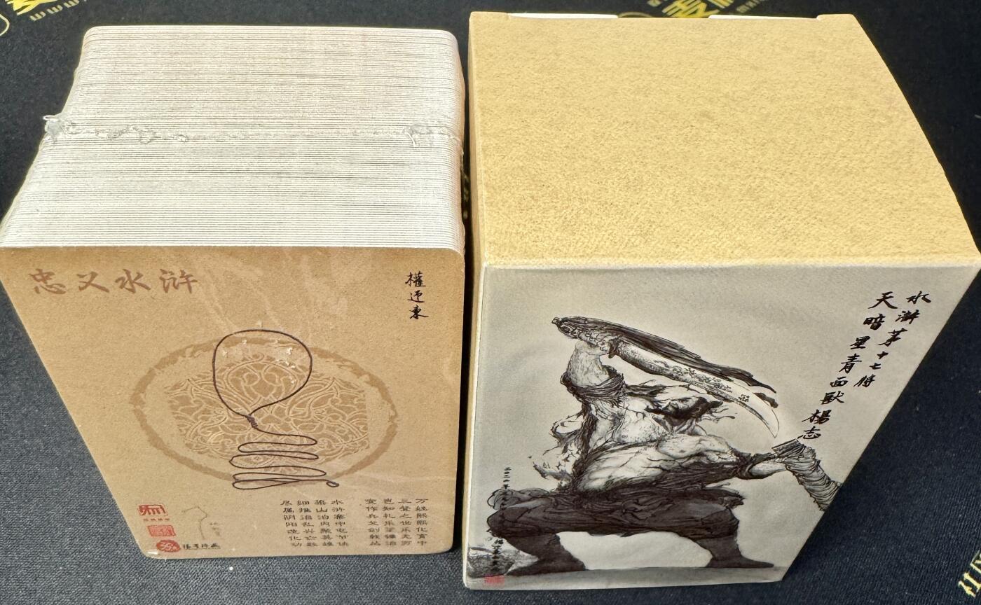 白泽拍卖卡牌专场第4期（六月精阳） 2022 昆仑万象 水浒英雄传普卡套卡一套 未拆封