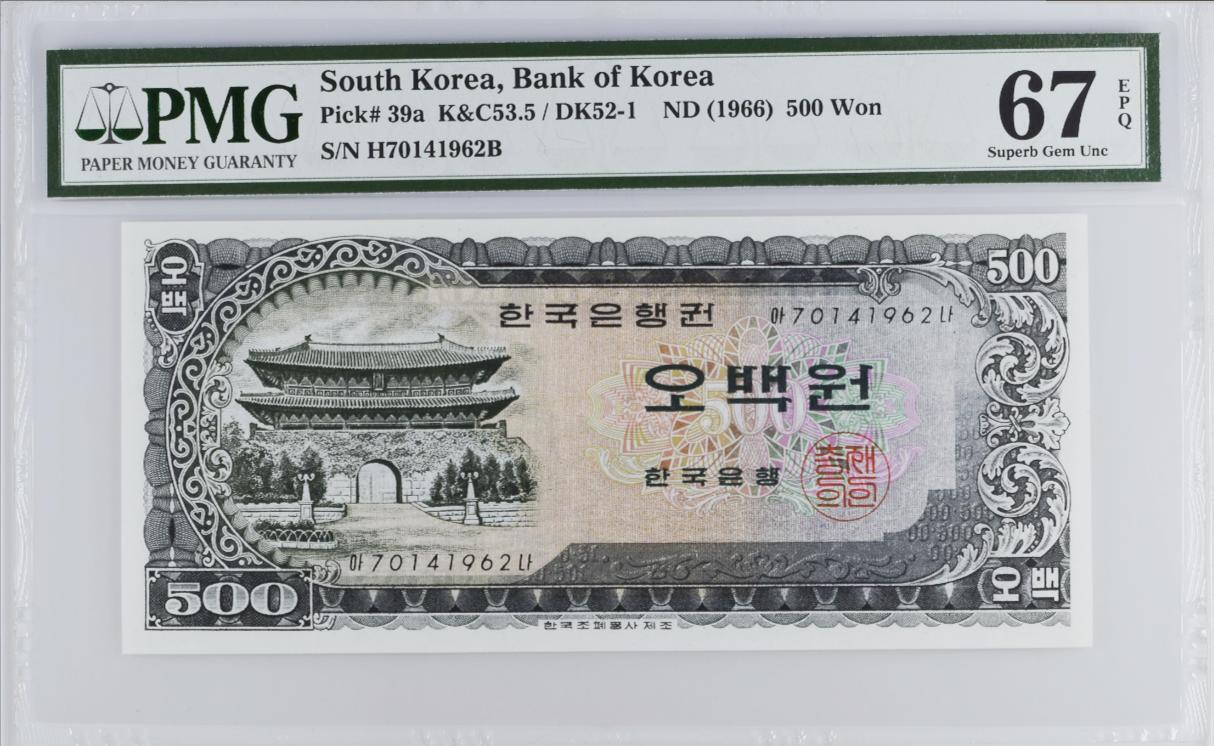 《张总收藏》156期-欧亚外币超精品场 韩国1966年500元最大面值PMG67E 崇礼门，1962年12月确定为