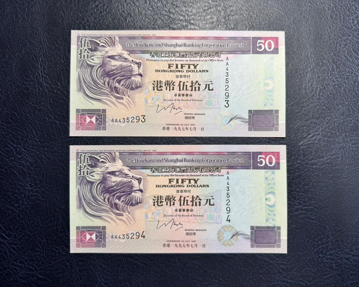 收藏联盟Quantum Auction 第356期拍卖  香港汇丰银行1997年50元首发冠香港回归纪念两张 品相全新UNC 