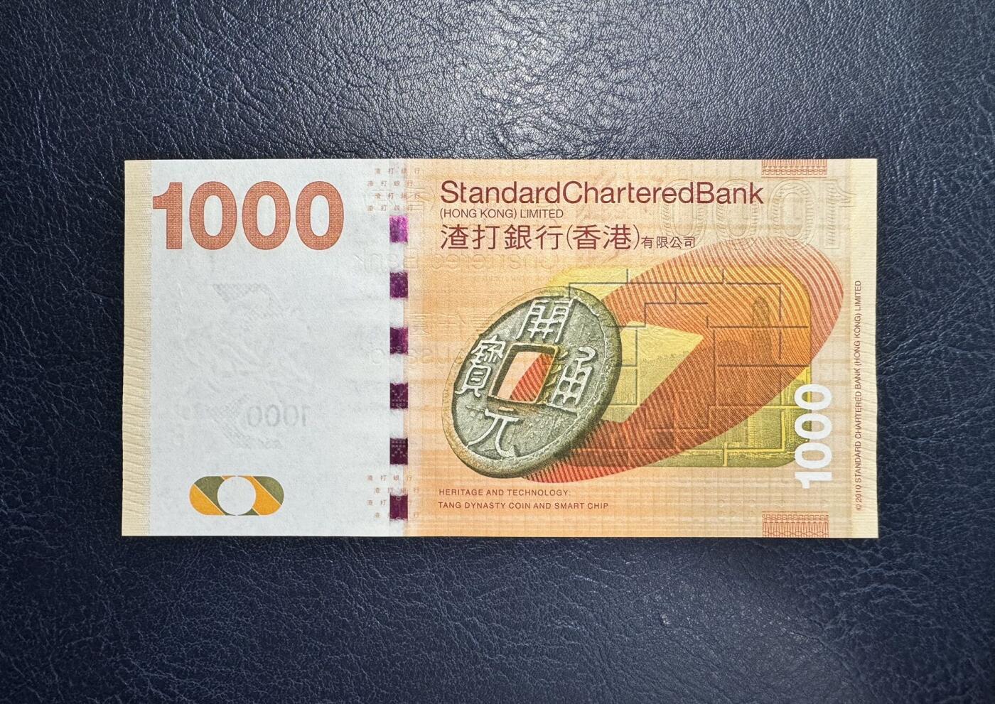 收藏联盟Quantum Auction 第356期拍卖  香港渣打银行2010年1000元首发AA冠 品相全新UNC 号码无4 大金龙