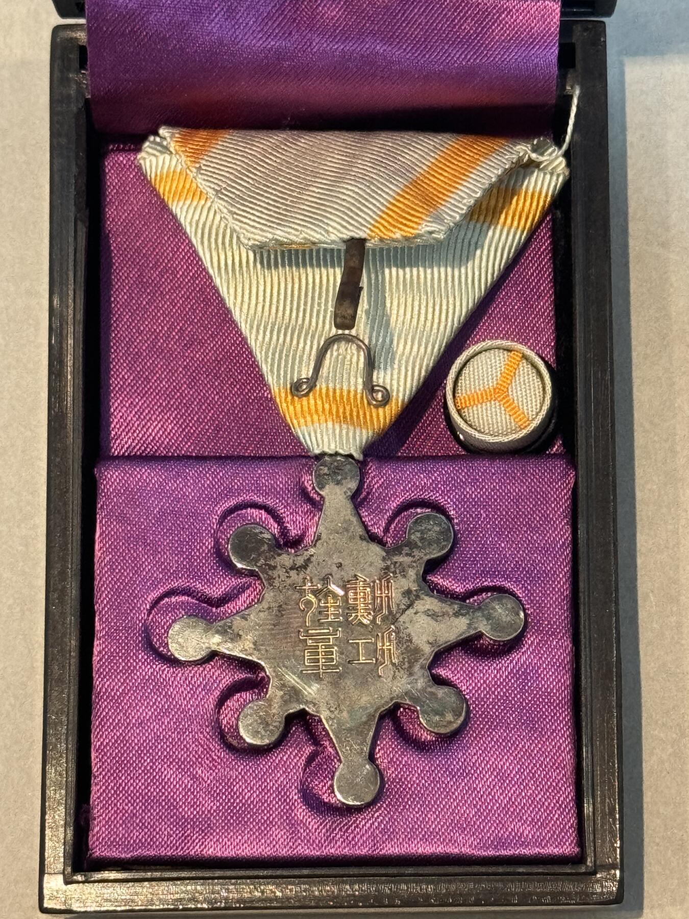 历代徽章22 勋八等瑞宝章