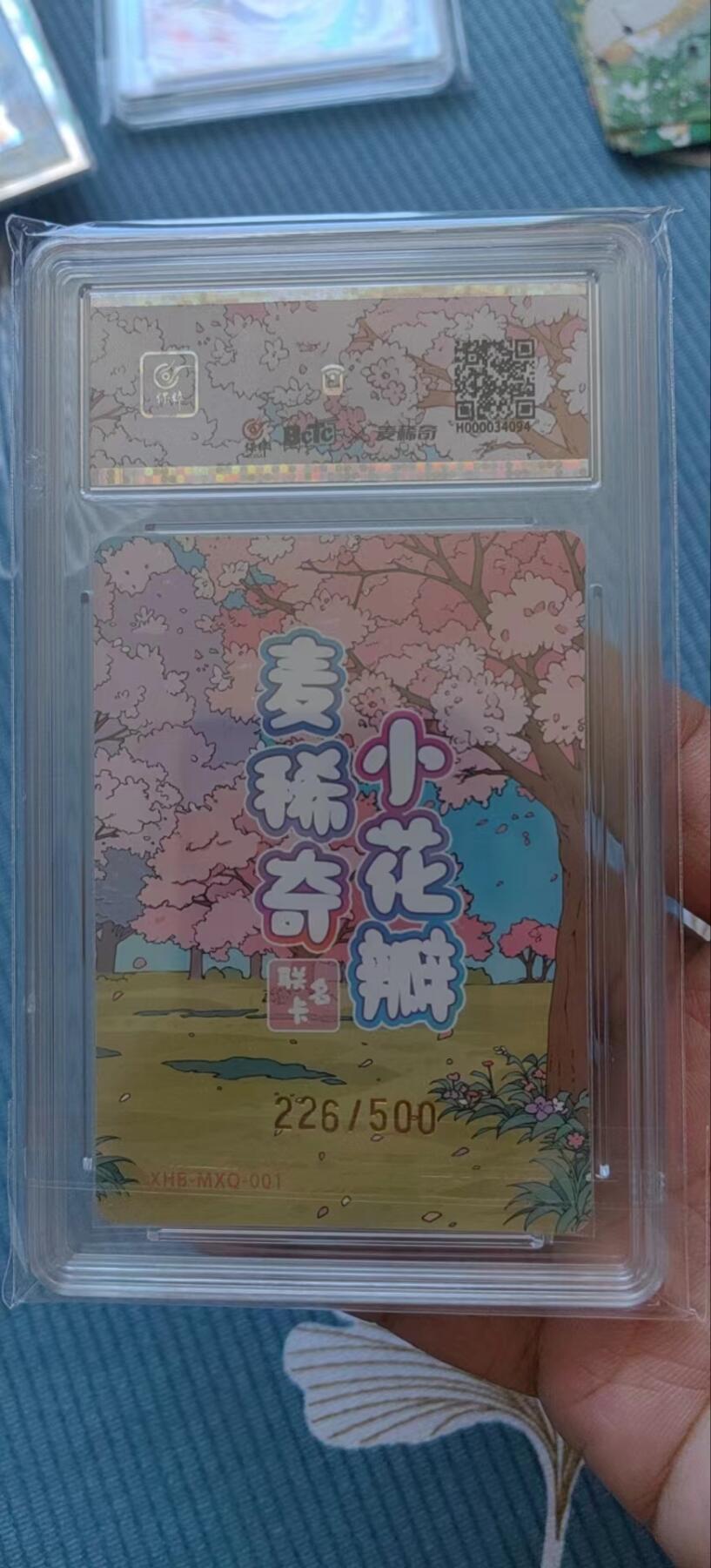 麦稀奇展会第一场山雨欲来风满楼 小花瓣麦稀奇龙龙友友限定评级卡龙龙友友生日号226