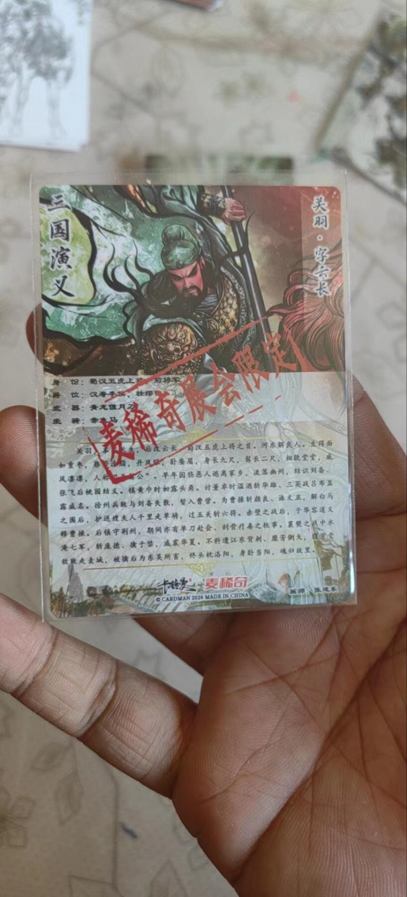 麦稀奇展会第一场山雨欲来风满楼 张建东签名卡卡德曼麦稀奇展会限定