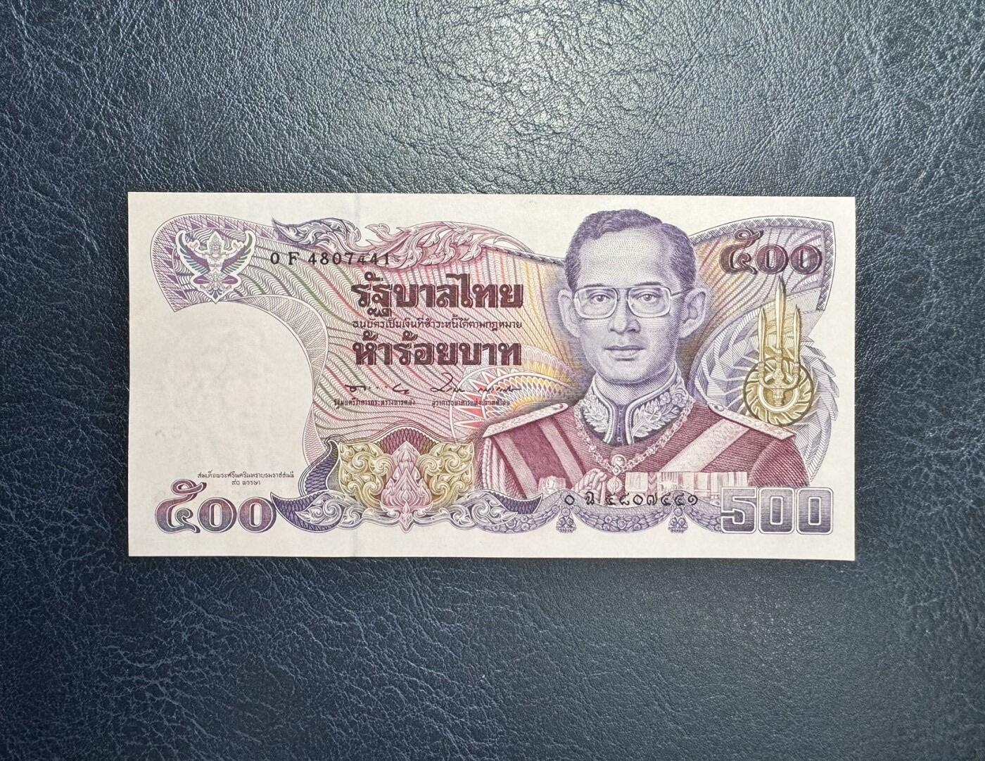 收藏联盟Quantum Auction 第356期拍卖  泰国1992年500泰铢王太后纪念钞 品相UNC- 稀少