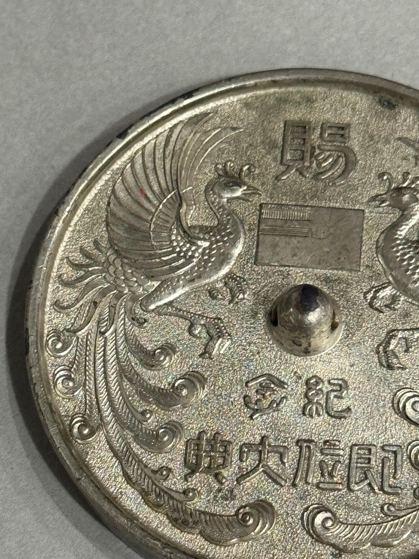 历代徽章22 即位大典纪念章