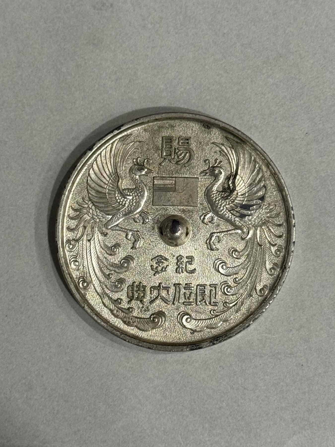 历代徽章22 即位大典纪念章