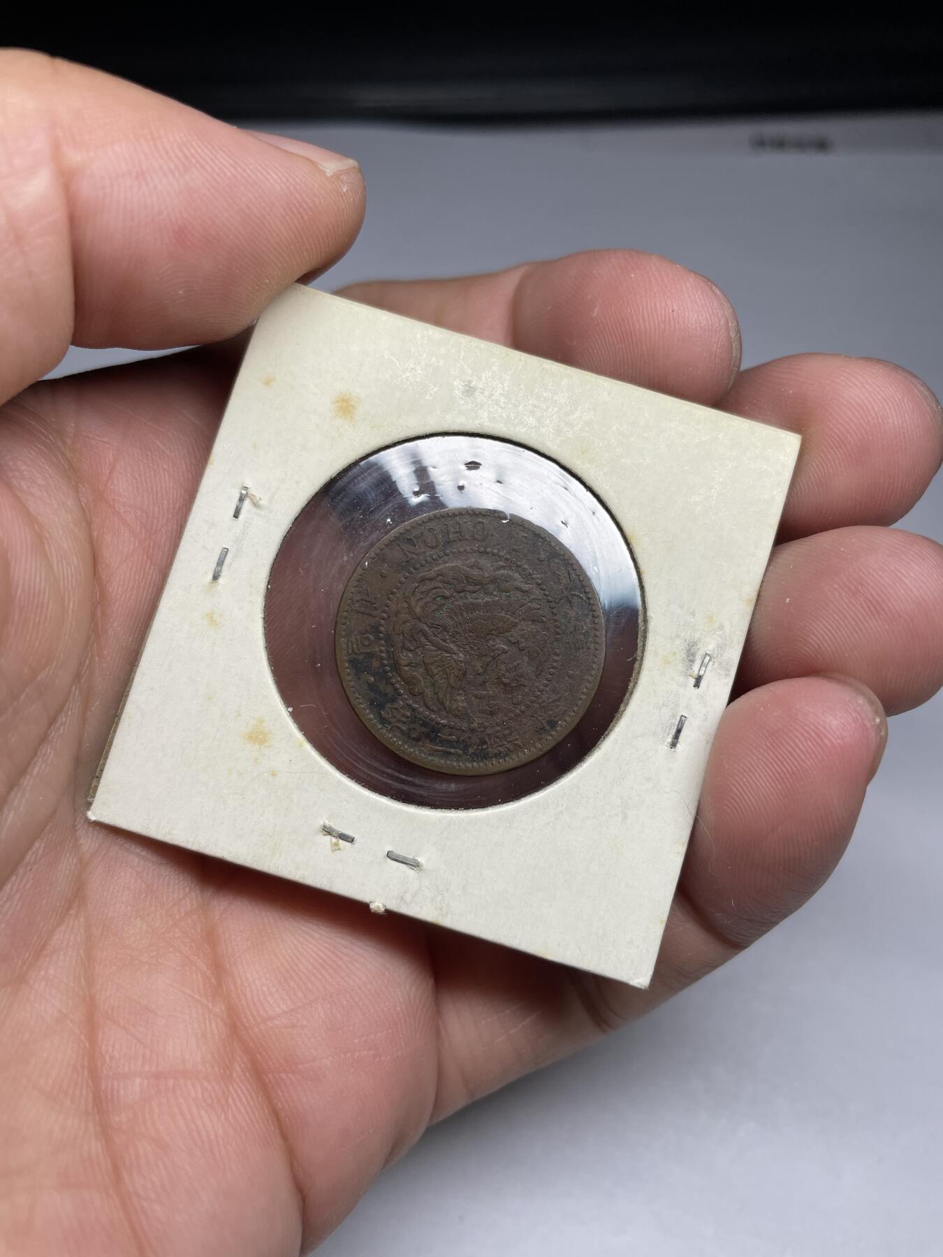 2024年集古藏今外币拍卖第九期-第9场—（总第89拍） 大韩隆熙二年一分