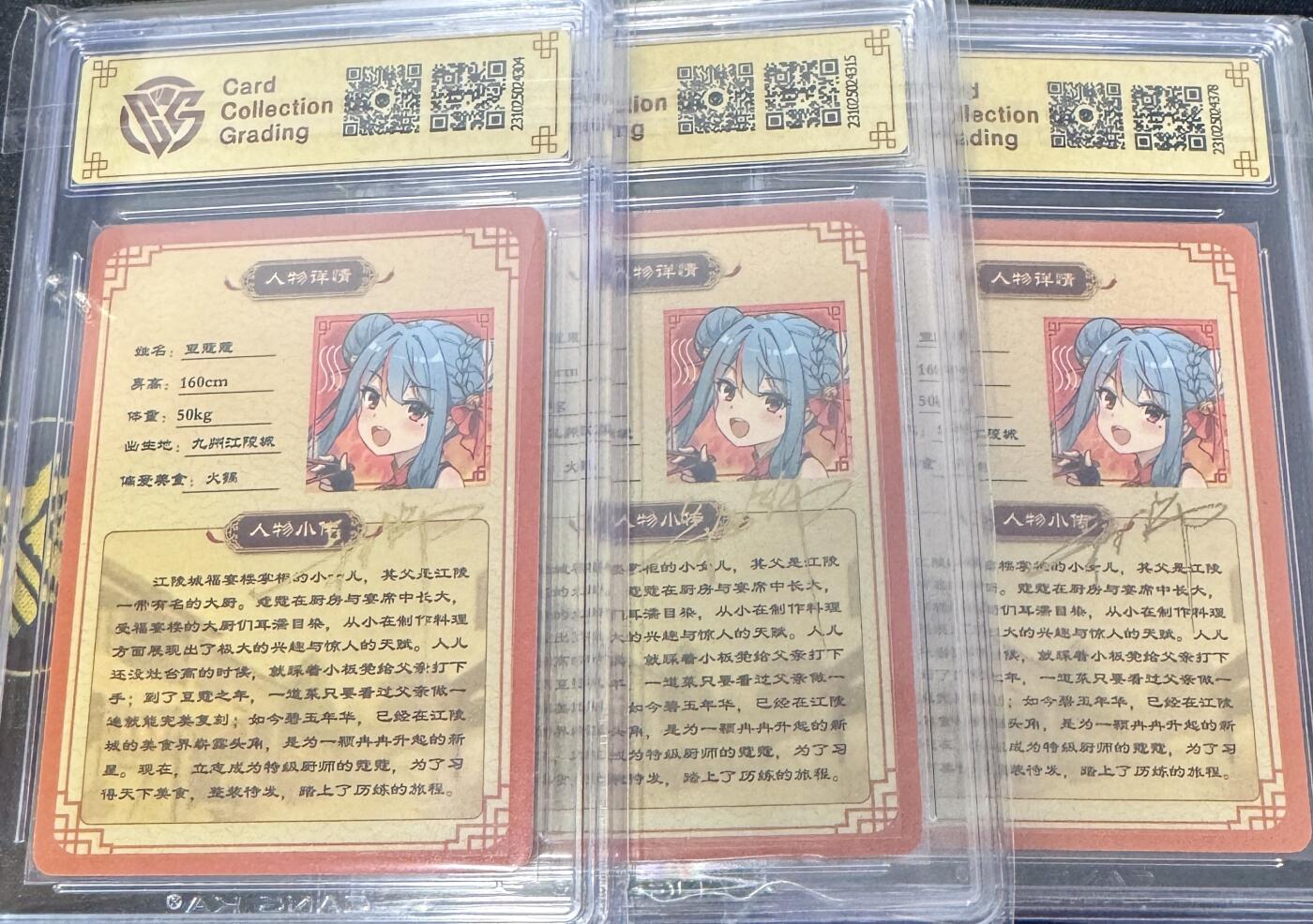 白泽拍卖卡牌专场第4期（六月精阳） 2023 海境传说 城市美食 豆蔻蔻3宫 彩饰亲签 彩闪 CCG评级 10AUTO