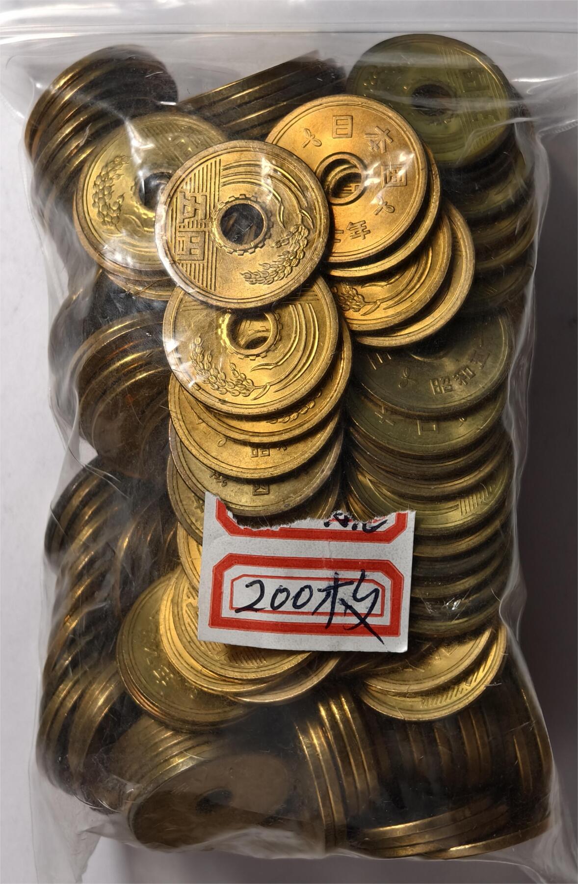 紫瑗钱币——第372期拍卖 日本 昭和时期 稻穗 5圆 200枚 曝光 UNC