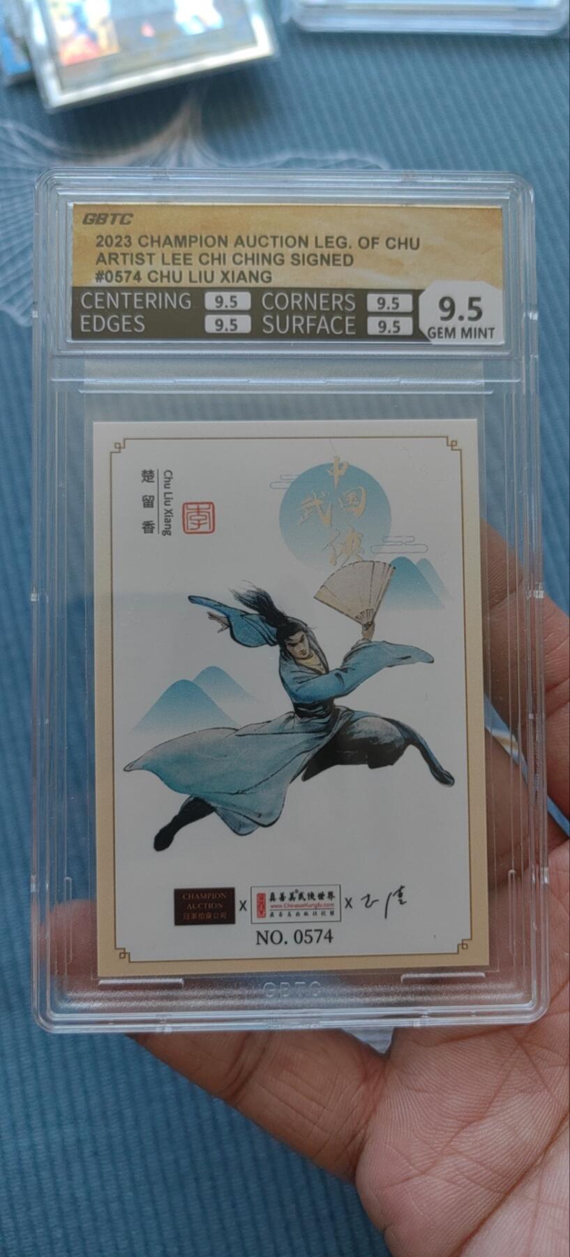 麦稀奇展会第一场山雨欲来风满楼 麦稀奇钱币展楚留香评级卡