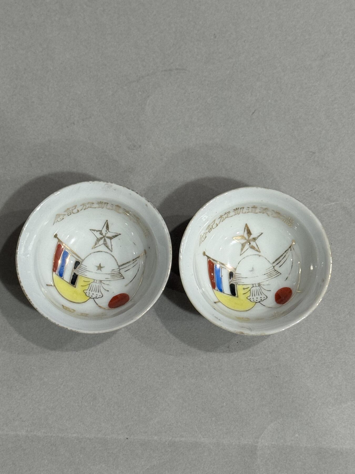 历代徽章22 满洲派遣凯旋纪念描金杯子一对