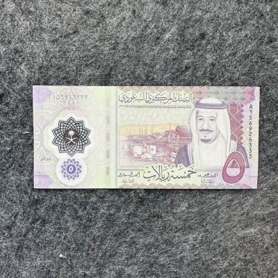 145th 🇸🇦沙特2024年5里亚尔塑料钞，新日期和新签名2：Alsayari—Al-Jadaan，不同发行机构 - 豹子号333，A156926333