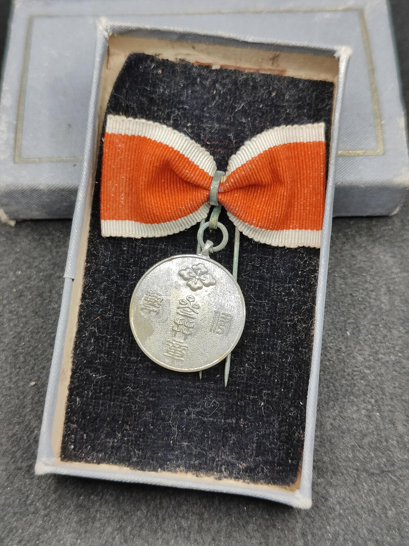 全场0元起拍 第169期 咸鱼国勋章拍卖专场 6月30日（周日）下午6：00开始 日本伊势神宫参拜章带盒