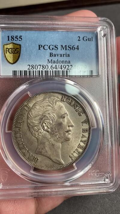 万国钱币拍卖第028期（花前月下●同享良章美币） PCGS MS64 1855年德国巴伐利亚圣母抱婴2古尔登大银币 粉光淡彩 朦胧中透着完全的出厂状态