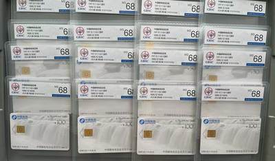 《卡拍》第293期拍卖6月29日晚22：10时延时截拍 全国通用IC卡《黄河A版》，JS江苏版，四套新卡，公博评级MS68分（连号）