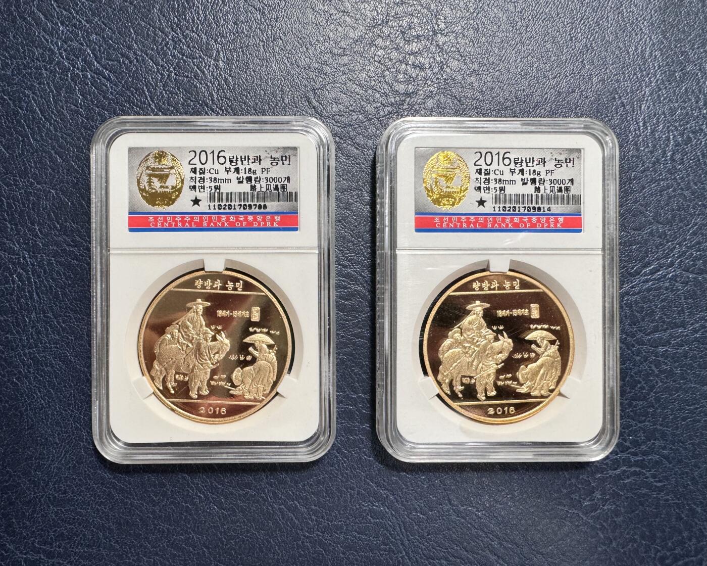 收藏联盟Quantum Auction 第356期拍卖  朝鲜2016年5元路上见谒图精制铜币两枚 品相UNC 朝鲜央行封装