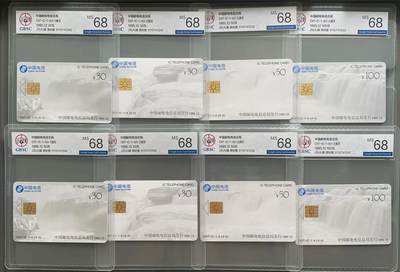 《卡拍》第293期拍卖6月29日晚22：10时延时截拍 全国通用IC卡《黄河A版》，JS江苏版，四套新卡，公博评级MS68分（连号）