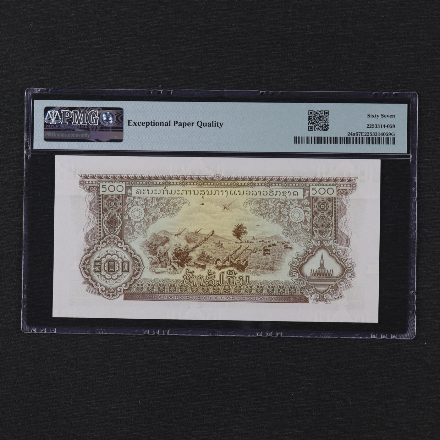 【亘邦集藏】第194期拍卖 1974年 老挝500基普 PMG 67EPQ CS727672