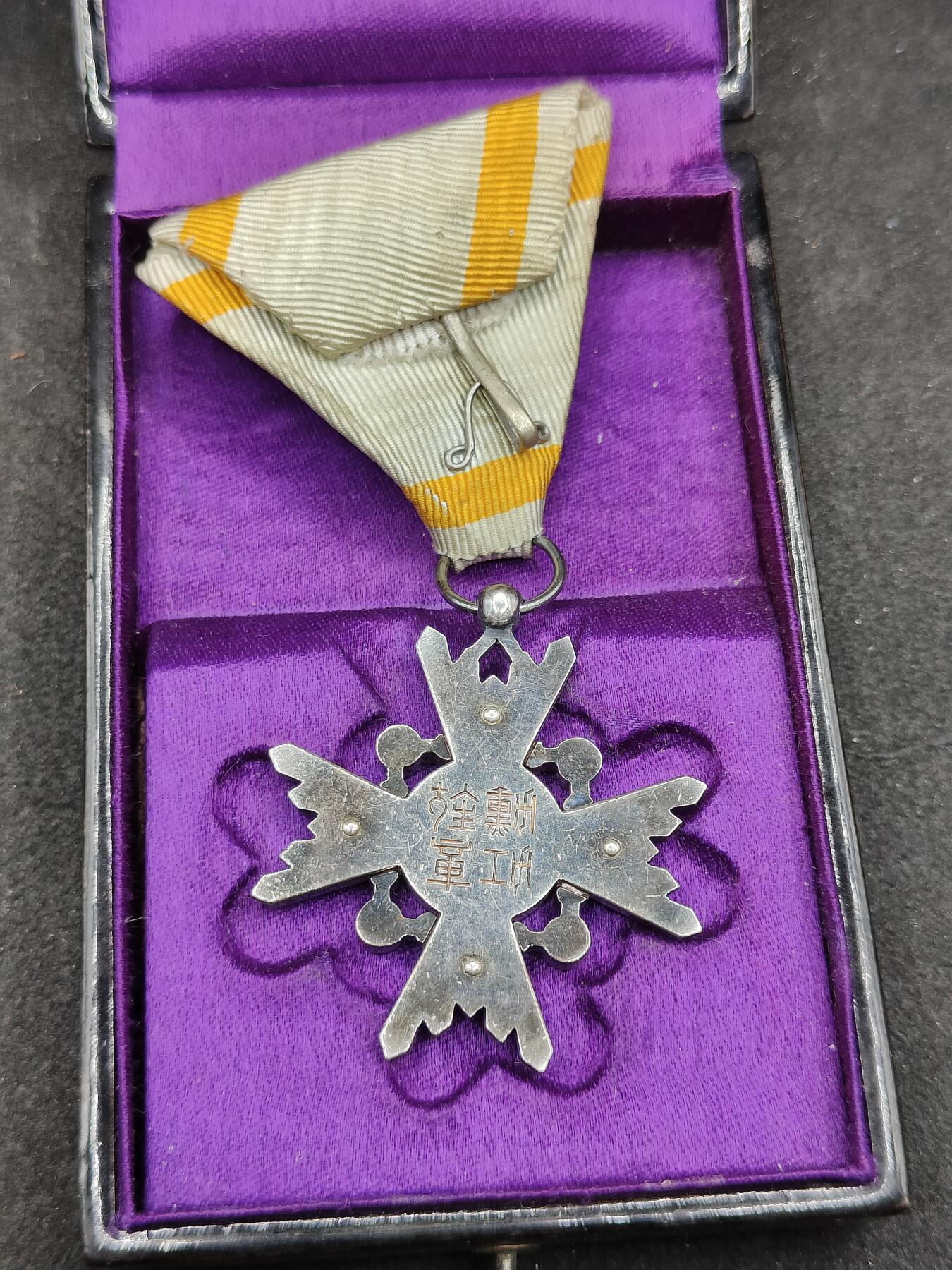 全场0元起拍 第169期 咸鱼国勋章拍卖专场 6月30日（周日）下午6：00开始 日本战时六等瑞宝章银制带盒