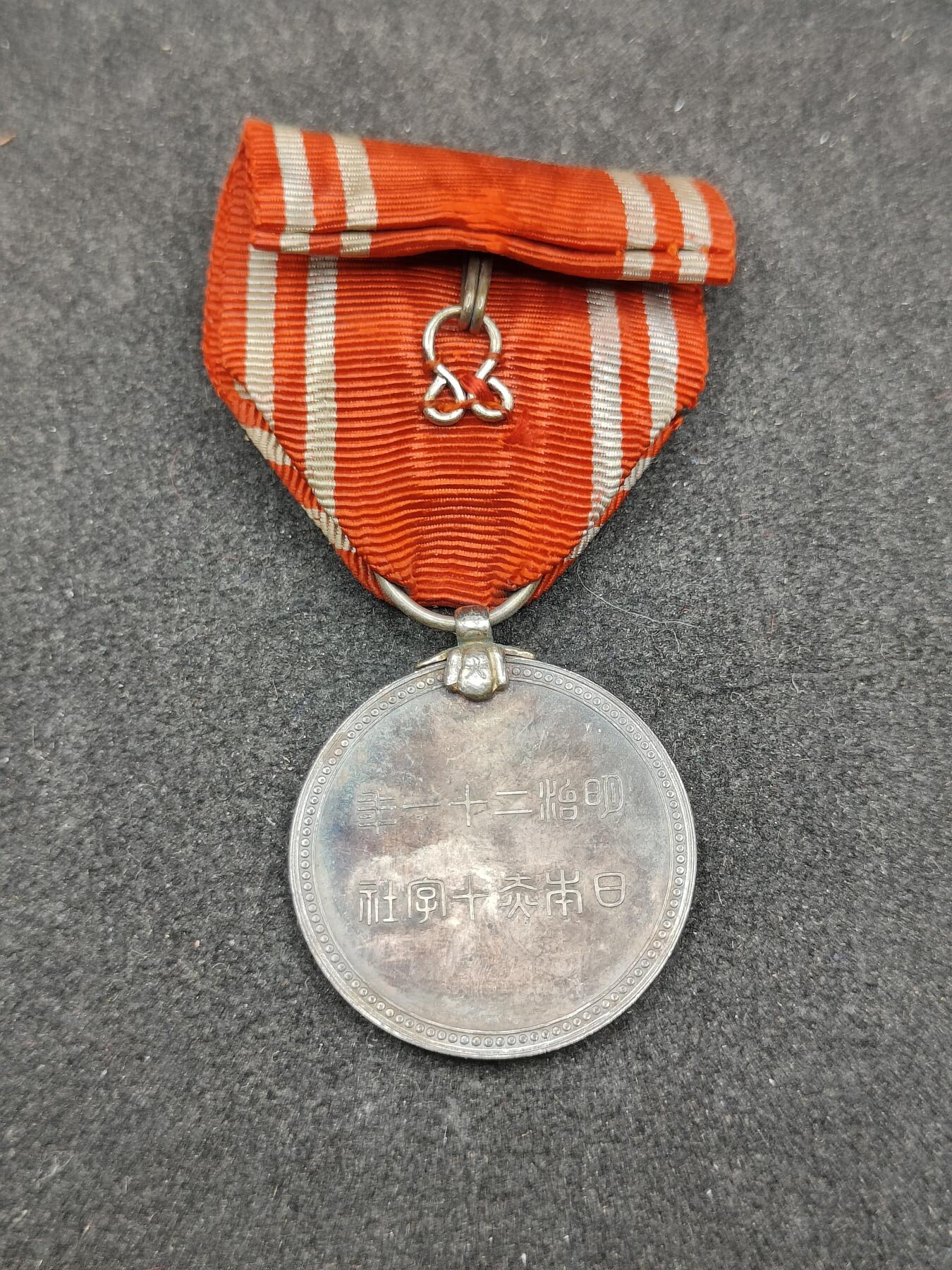 全场0元起拍 第169期 咸鱼国勋章拍卖专场 6月30日（周日）下午6：00开始 日本赤十字终身社员章银制