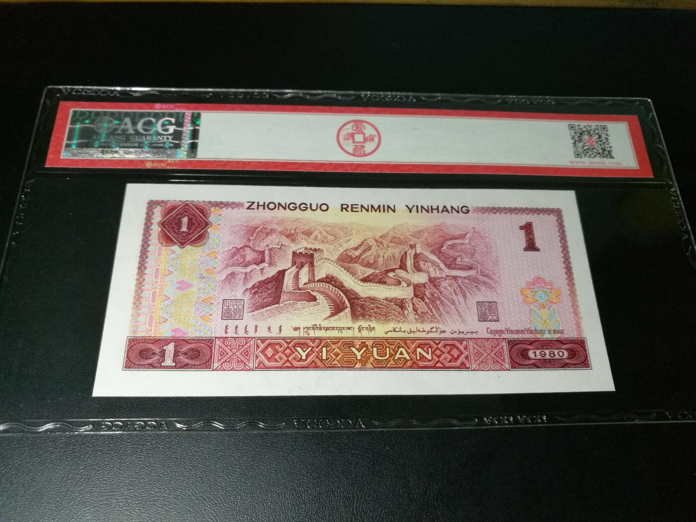 错版币，带帽子，801中国龙，67分爱藏评级，错币，趣味币一张