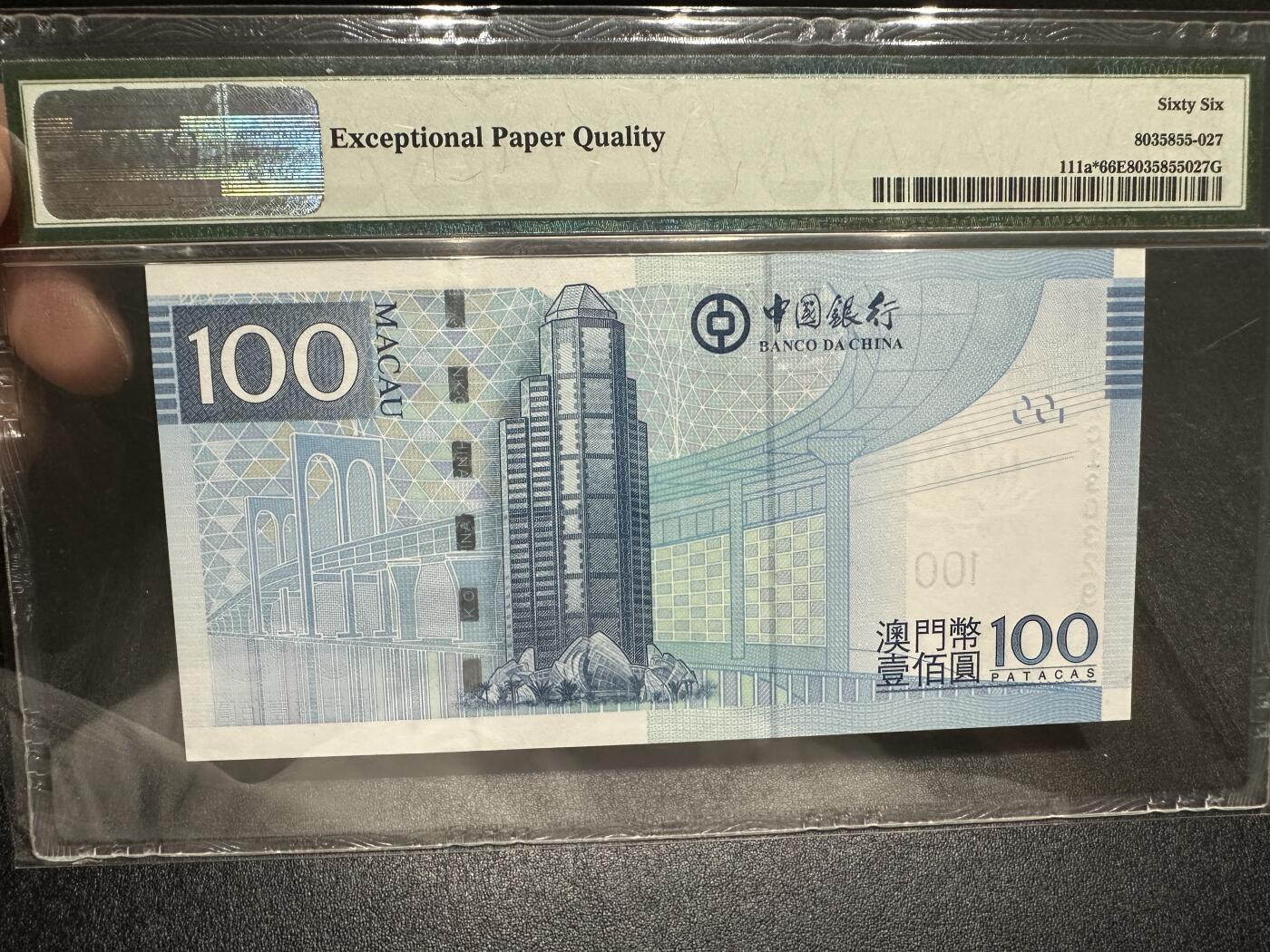 《外钞收藏家》第三百八十九期 2008年澳门中国银行100元 PMG66 无47补号
