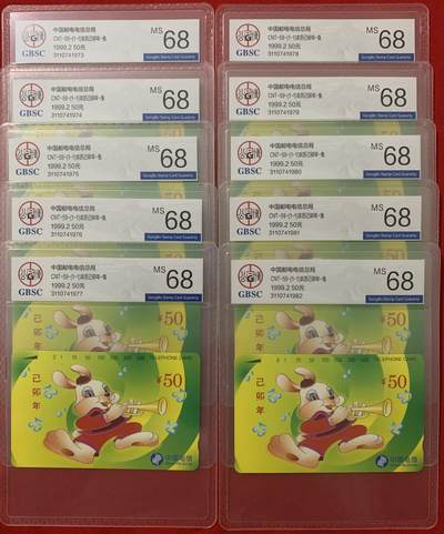 《卡拍》第293期拍卖6月29日晚22：10时延时截拍 全国通用田村卡《生肖兔》十枚新卡，公博评级MS68分。
